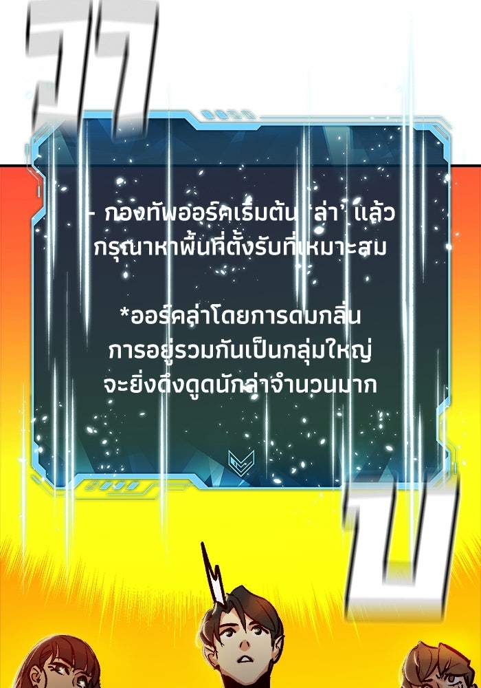 The Lone Necromancer - หน้า 94