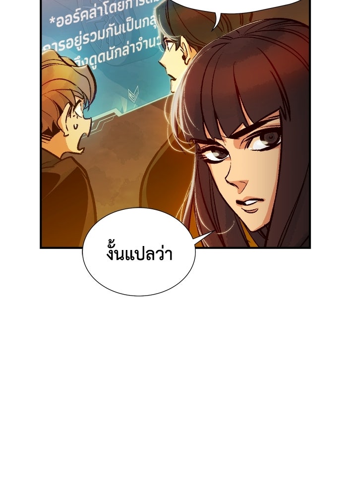 The Lone Necromancer - หน้า 96