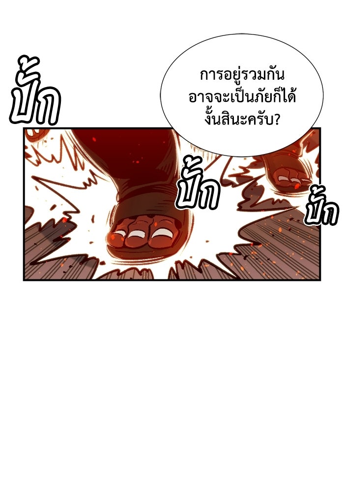 The Lone Necromancer - หน้า 97