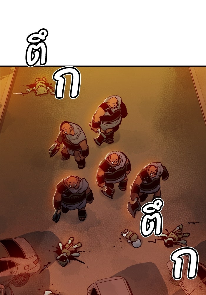 The Lone Necromancer - หน้า 3
