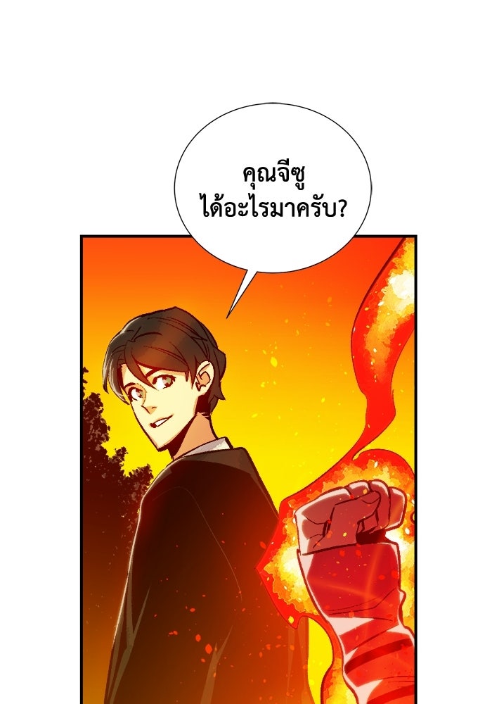 The Lone Necromancer - หน้า 30