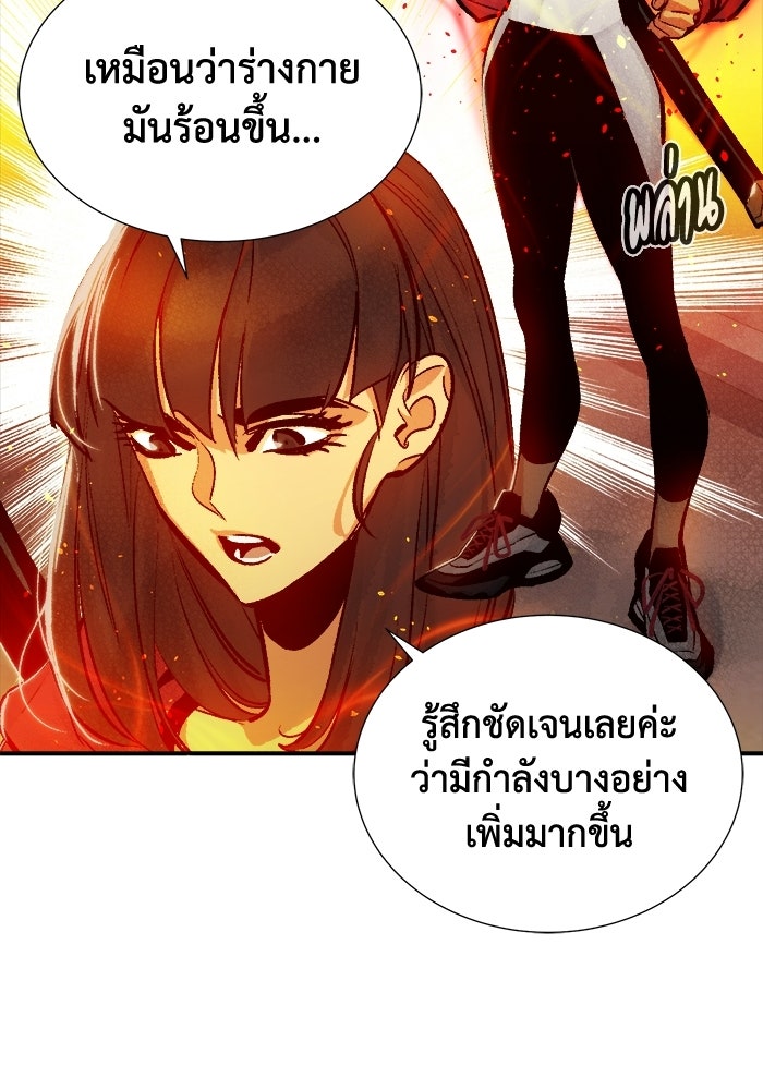The Lone Necromancer - หน้า 32