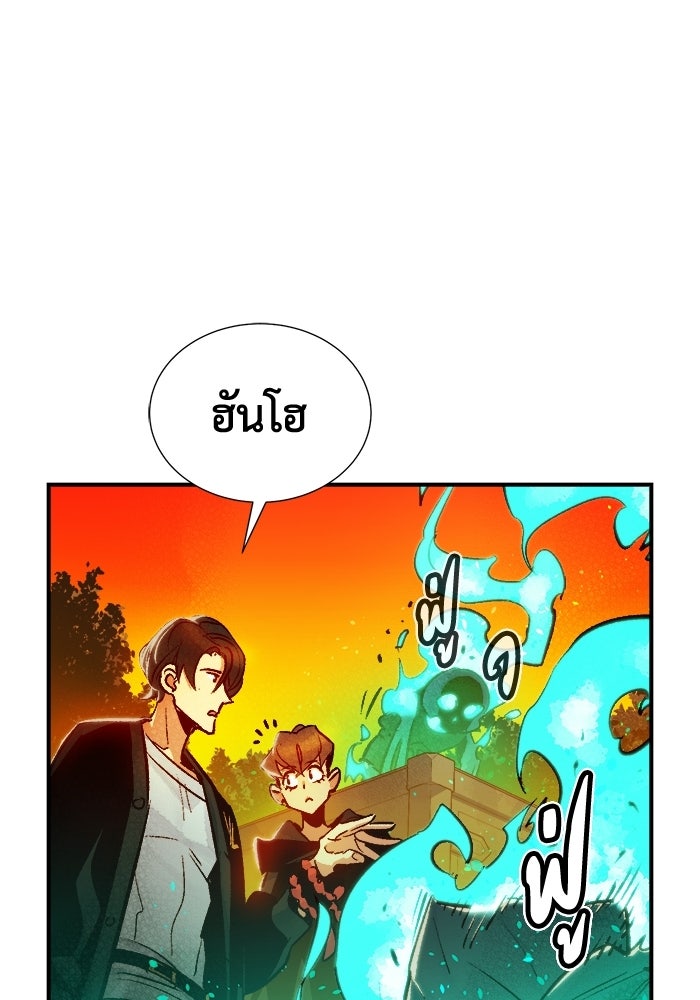 The Lone Necromancer - หน้า 33