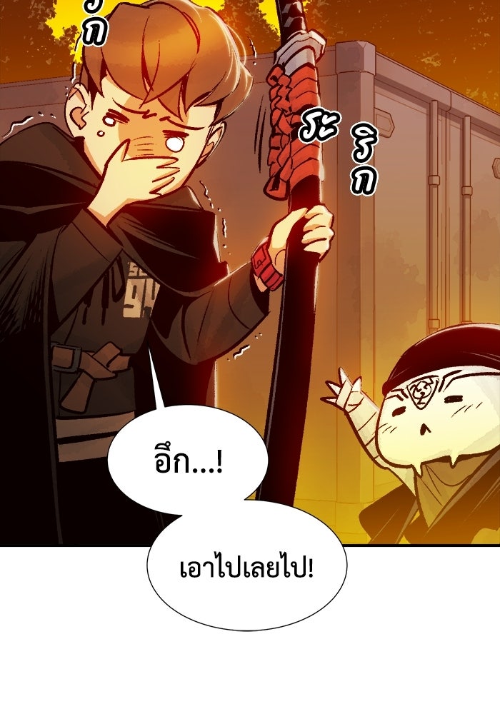 The Lone Necromancer - หน้า 35