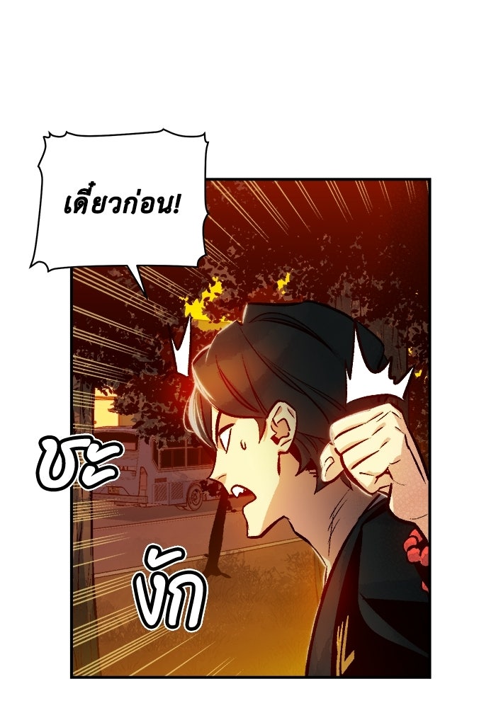 The Lone Necromancer - หน้า 40