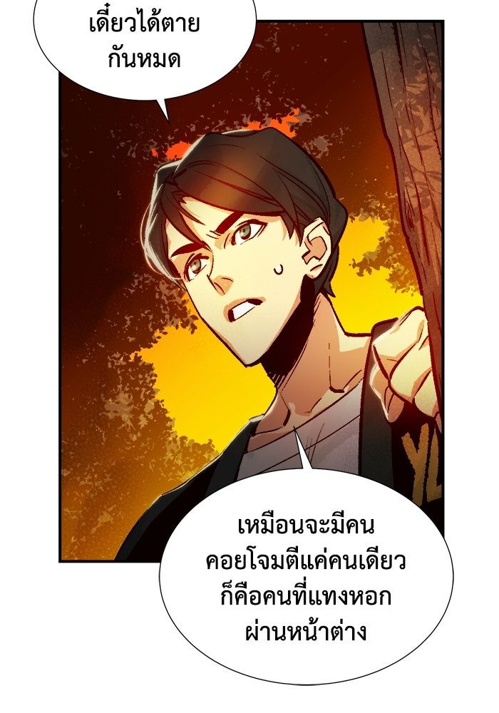 The Lone Necromancer - หน้า 46