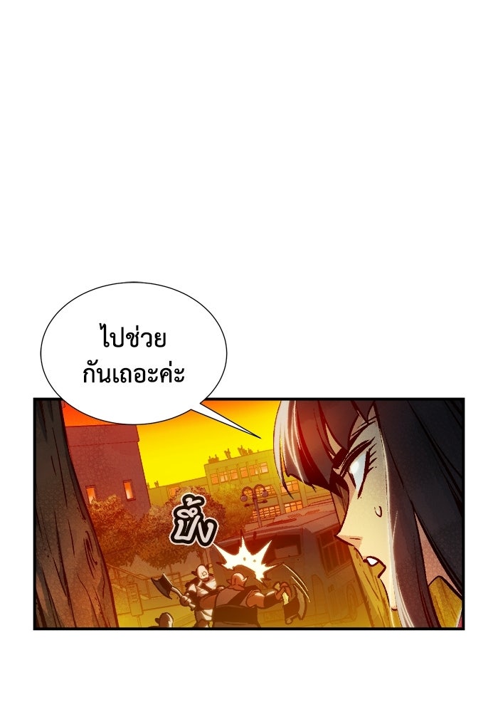 The Lone Necromancer - หน้า 47