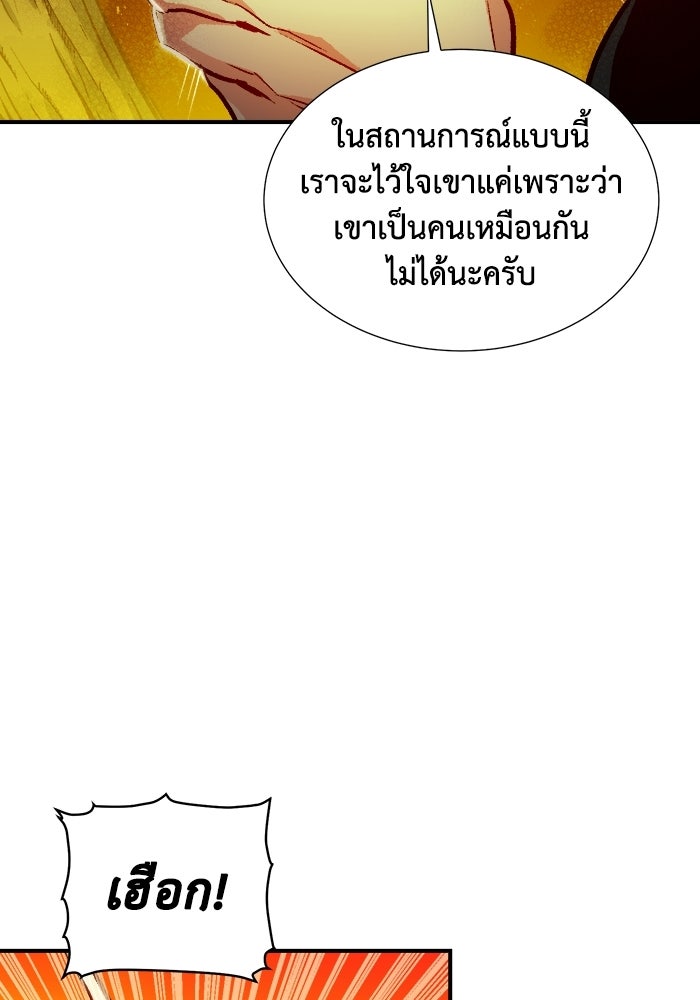 The Lone Necromancer - หน้า 52