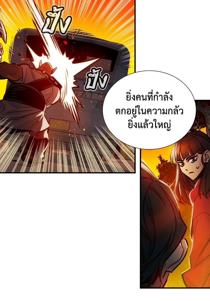 The Lone Necromancer - หน้า 53
