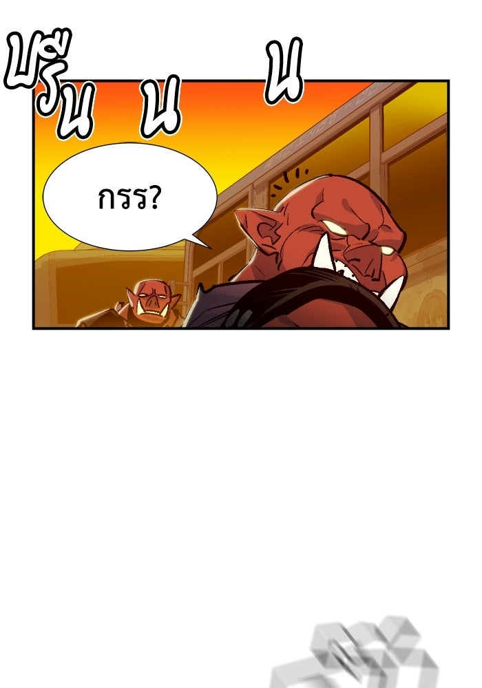 The Lone Necromancer - หน้า 63