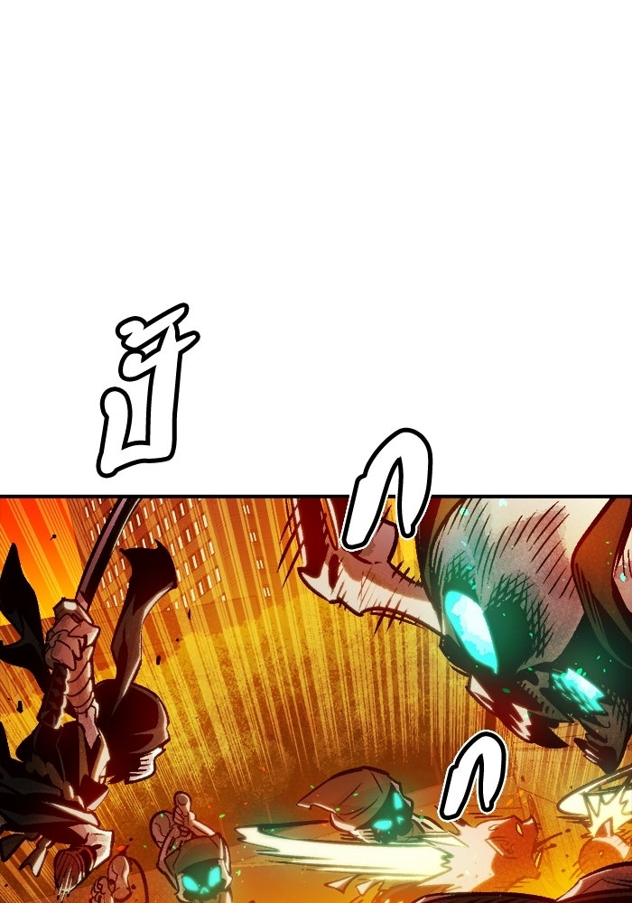 The Lone Necromancer - หน้า 69