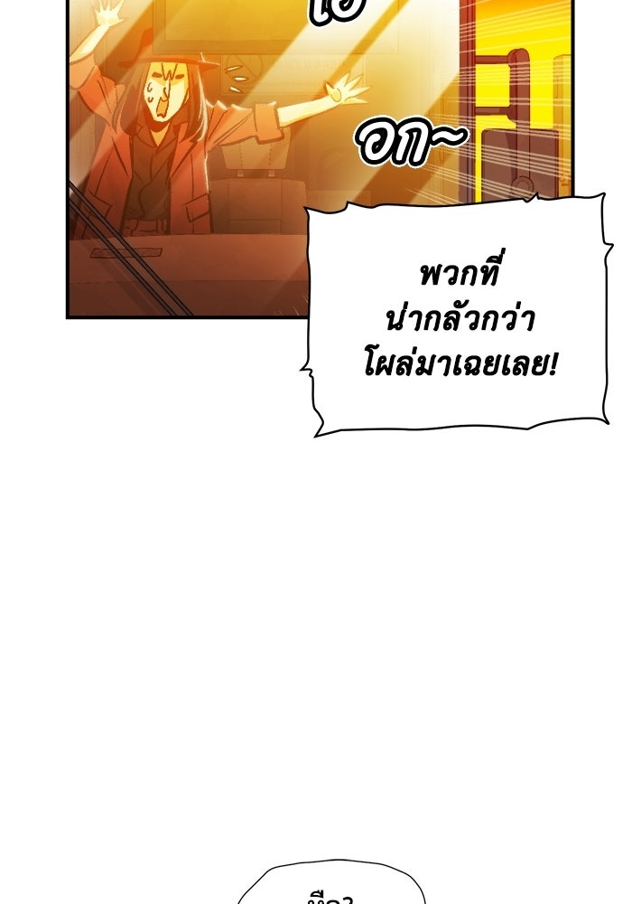 The Lone Necromancer - หน้า 71