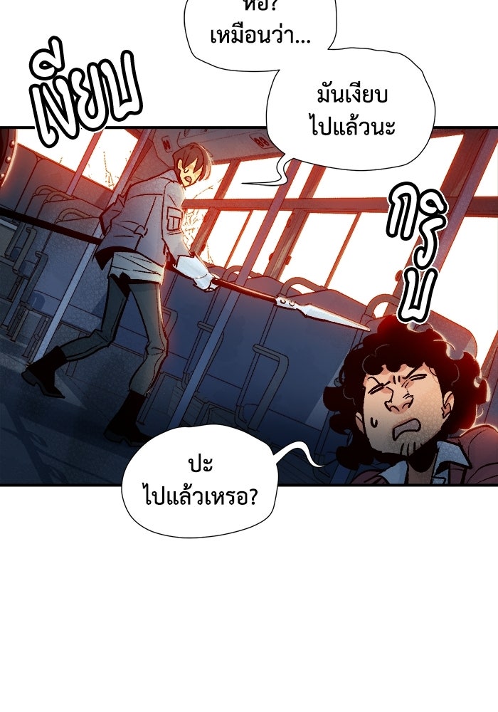The Lone Necromancer - หน้า 72
