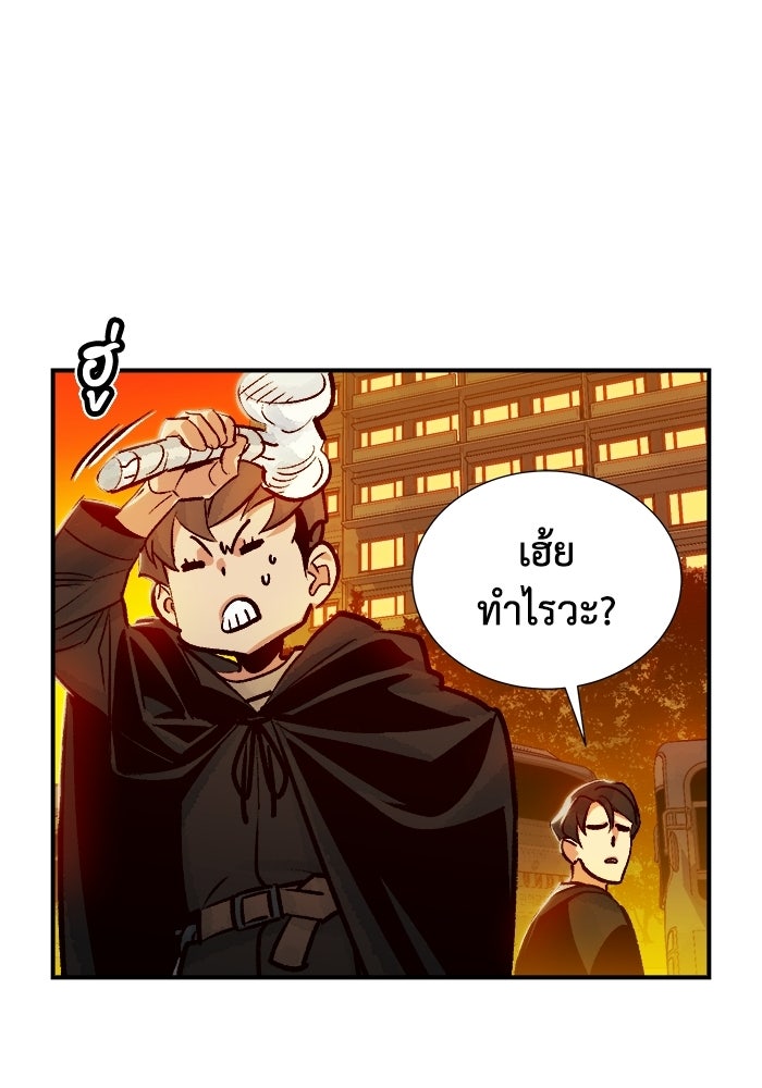 The Lone Necromancer - หน้า 84