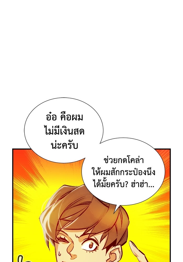 The Lone Necromancer - หน้า 85