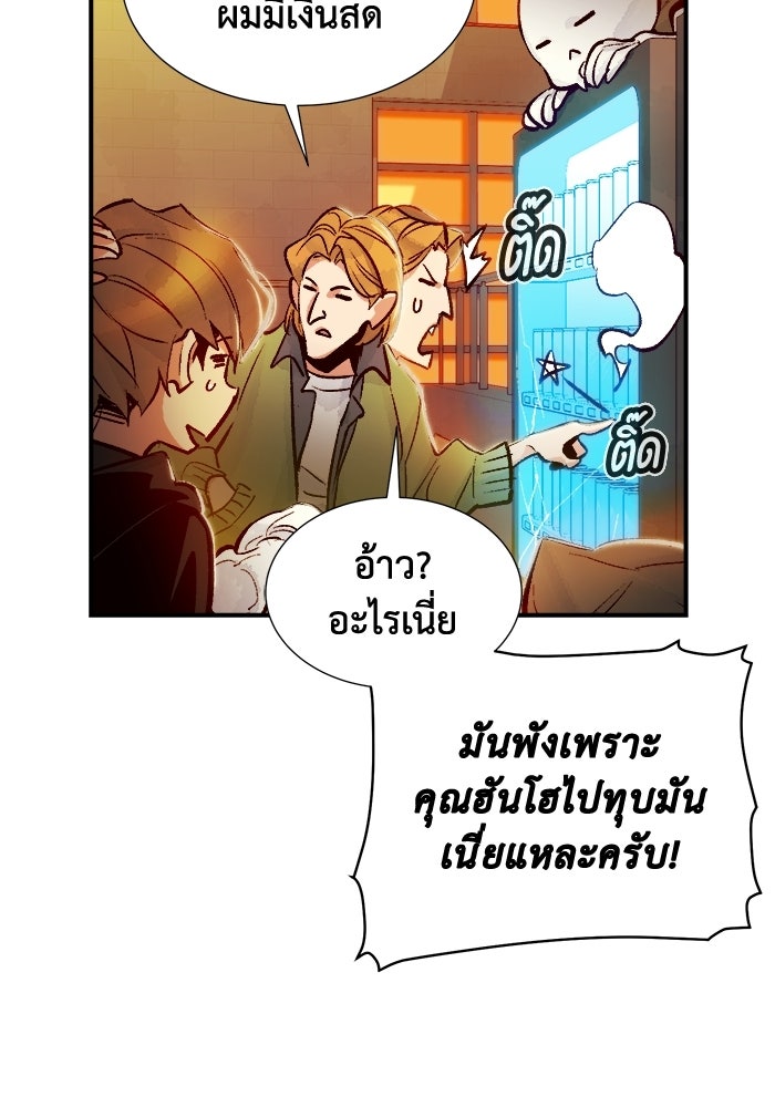 The Lone Necromancer - หน้า 87