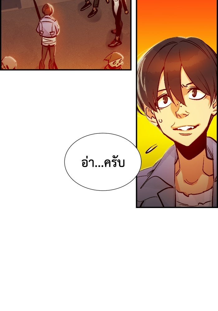 The Lone Necromancer - หน้า 89