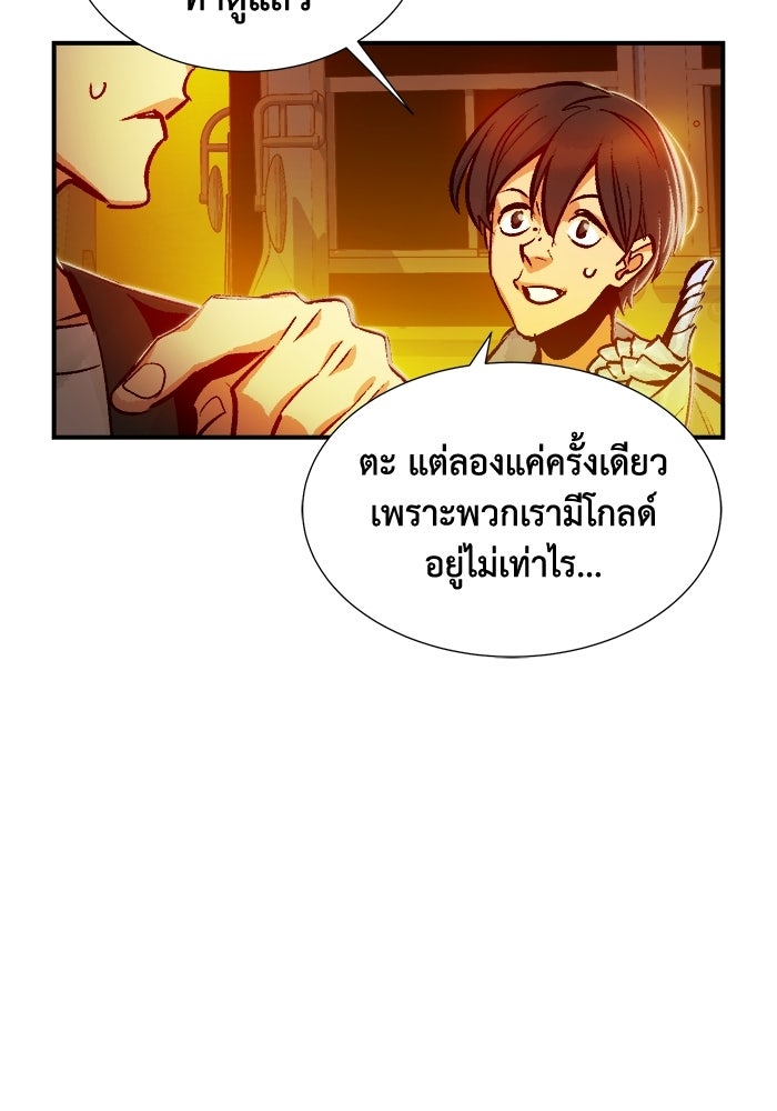 The Lone Necromancer - หน้า 92