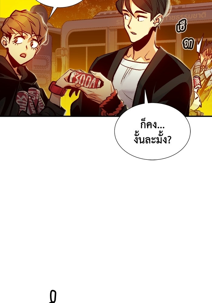 The Lone Necromancer - หน้า 95