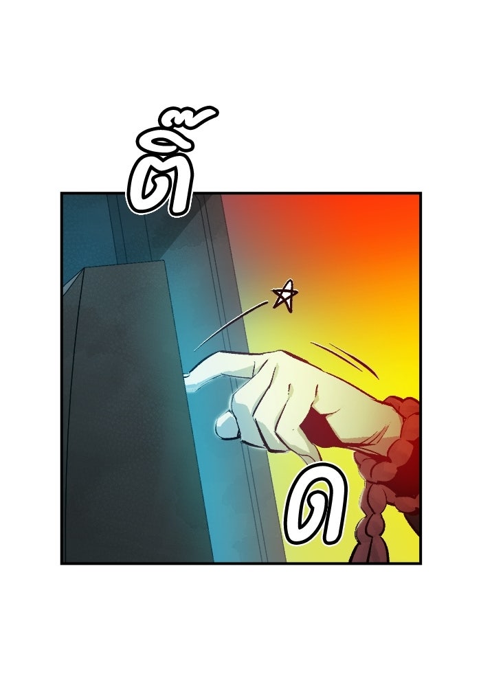 The Lone Necromancer - หน้า 97
