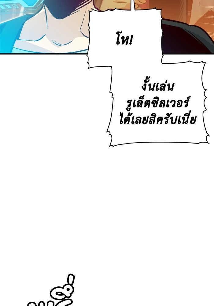 The Lone Necromancer - หน้า 10