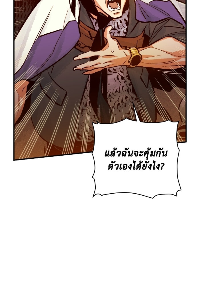 The Lone Necromancer - หน้า 101