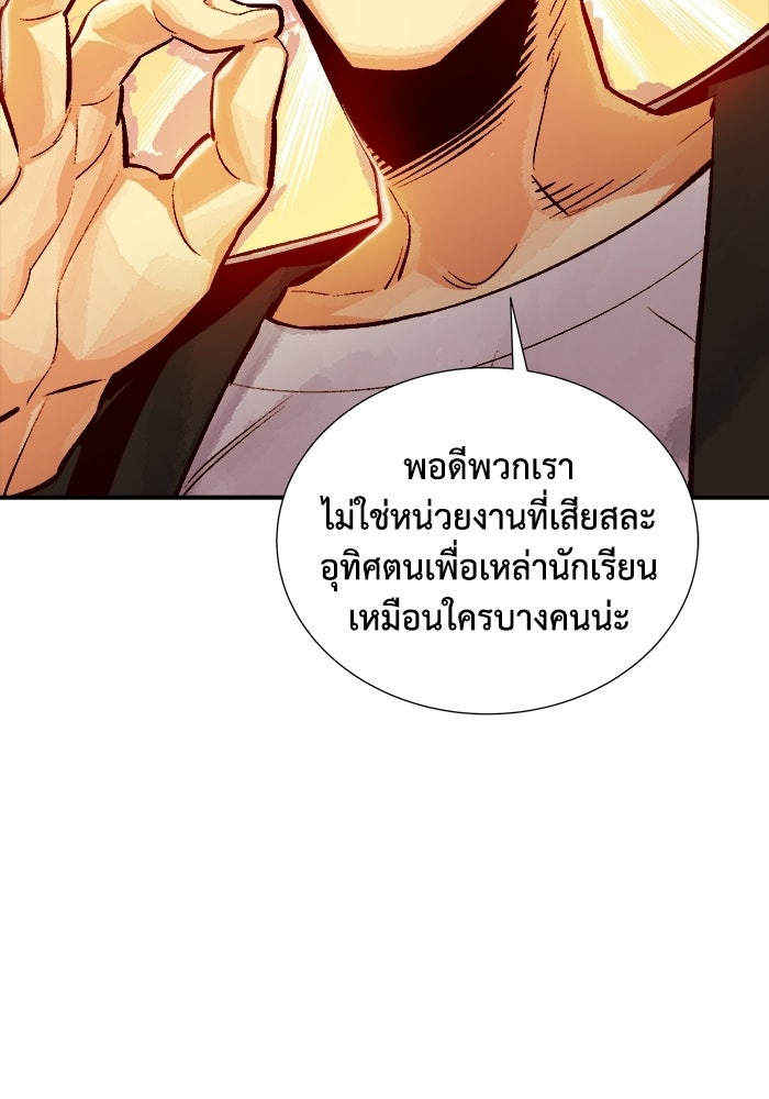 The Lone Necromancer - หน้า 103
