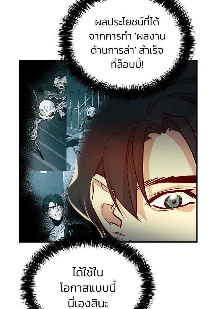 The Lone Necromancer - หน้า 12