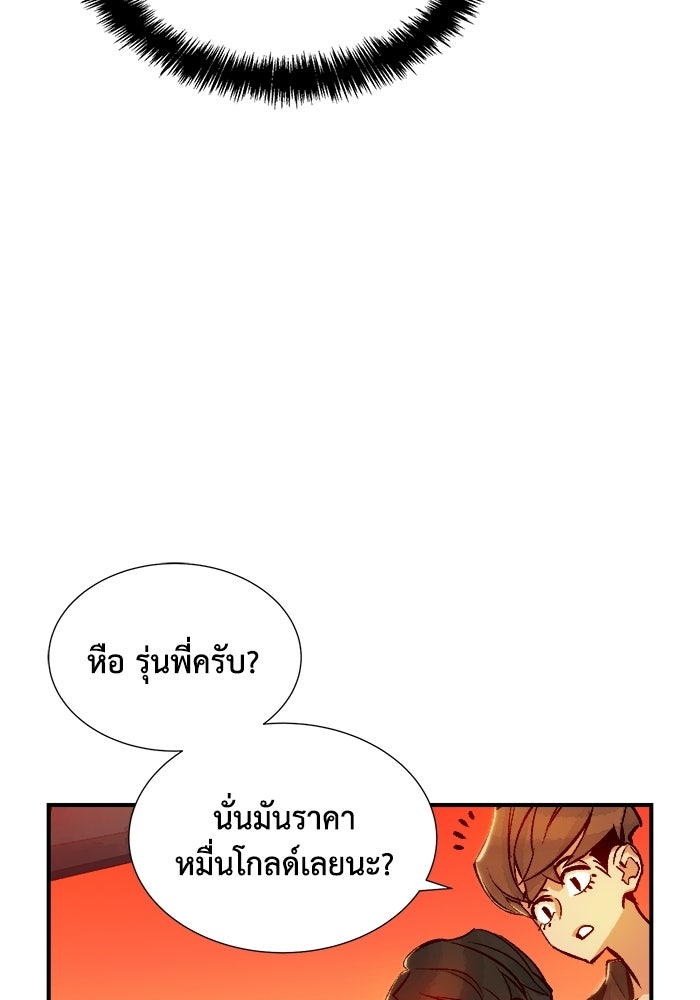 The Lone Necromancer - หน้า 13