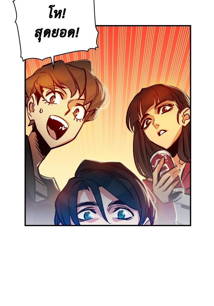 The Lone Necromancer - หน้า 19
