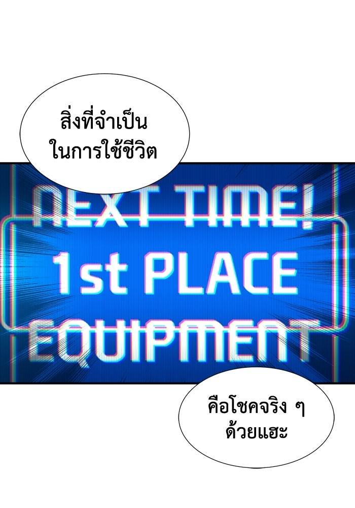 The Lone Necromancer - หน้า 20