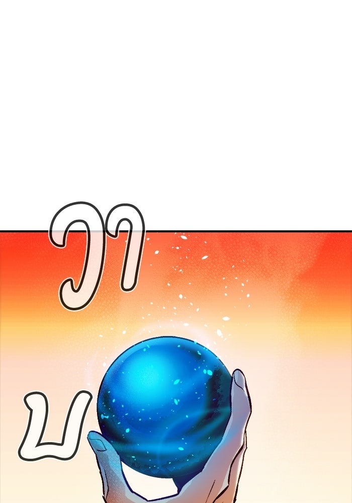 The Lone Necromancer - หน้า 21
