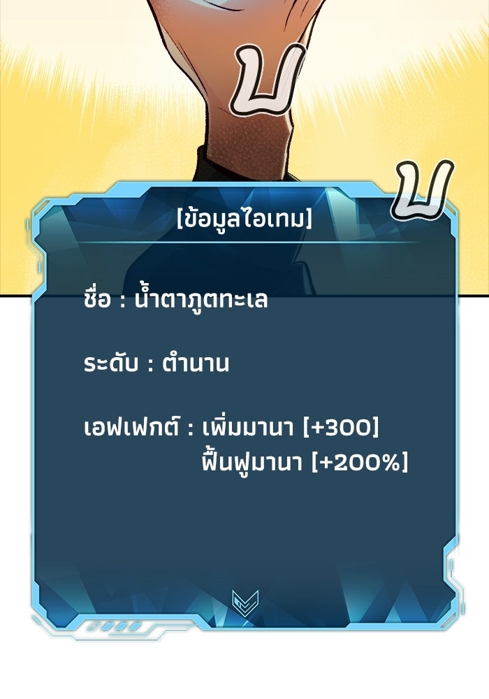 The Lone Necromancer - หน้า 22