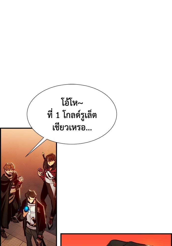The Lone Necromancer - หน้า 23