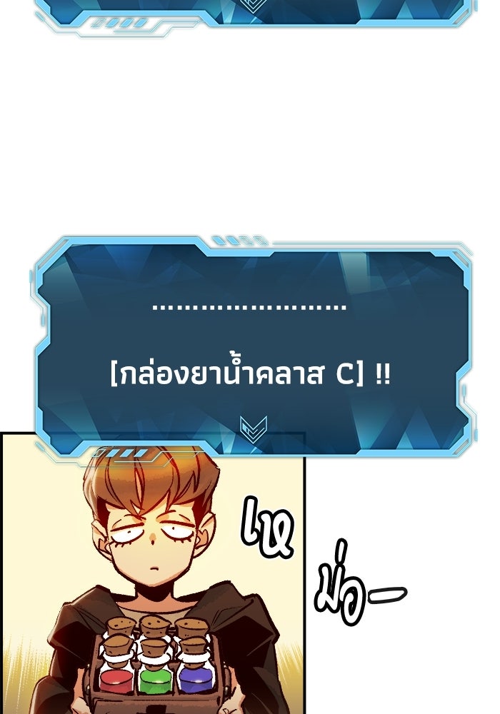 The Lone Necromancer - หน้า 28