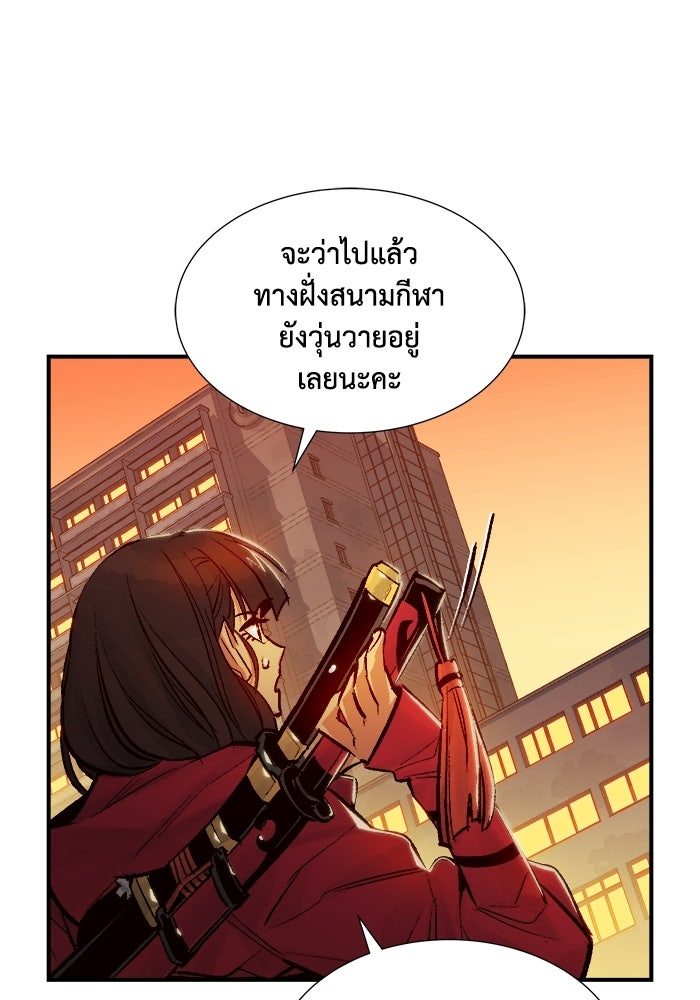 The Lone Necromancer - หน้า 30