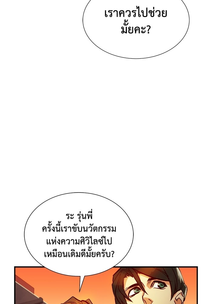 The Lone Necromancer - หน้า 31