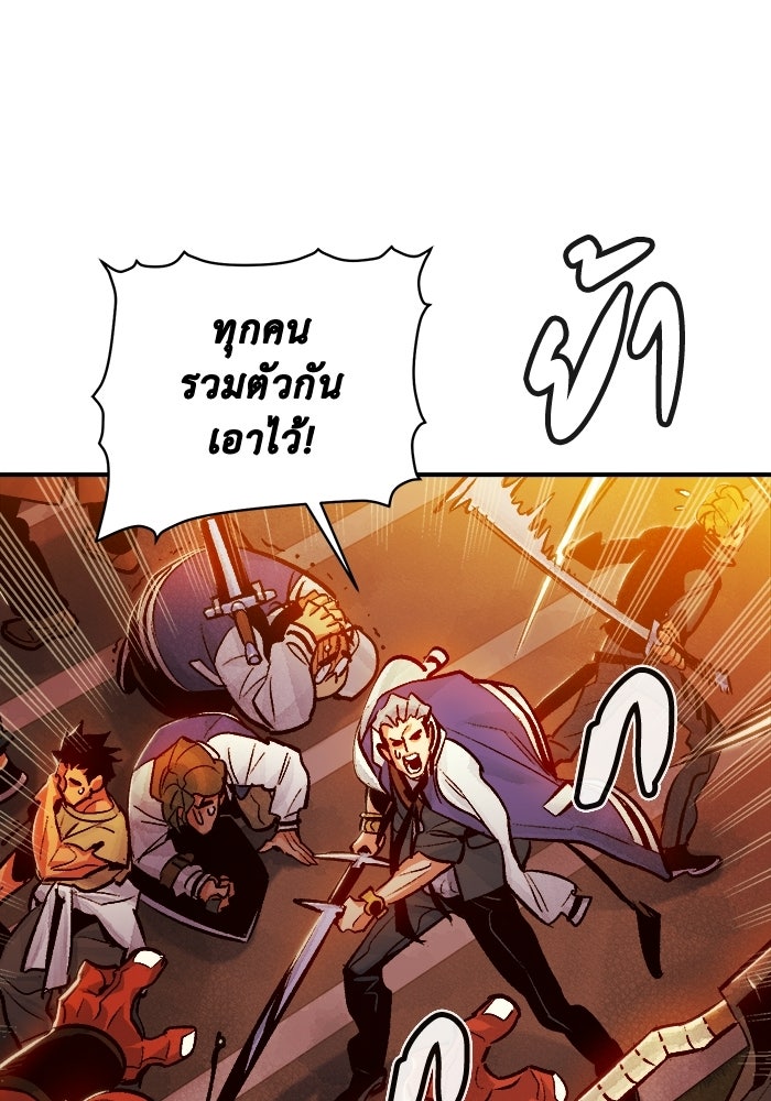 The Lone Necromancer - หน้า 38