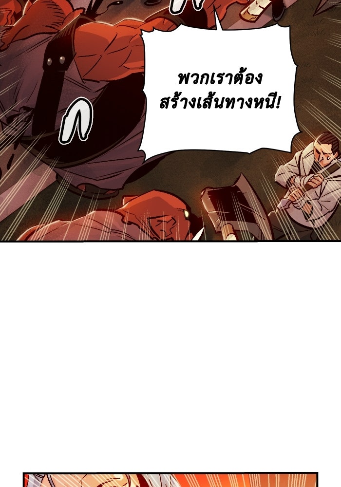 The Lone Necromancer - หน้า 39