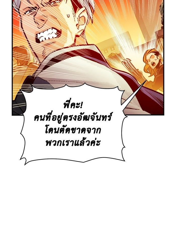The Lone Necromancer - หน้า 40