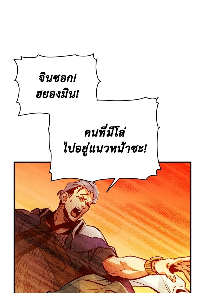 The Lone Necromancer - หน้า 43