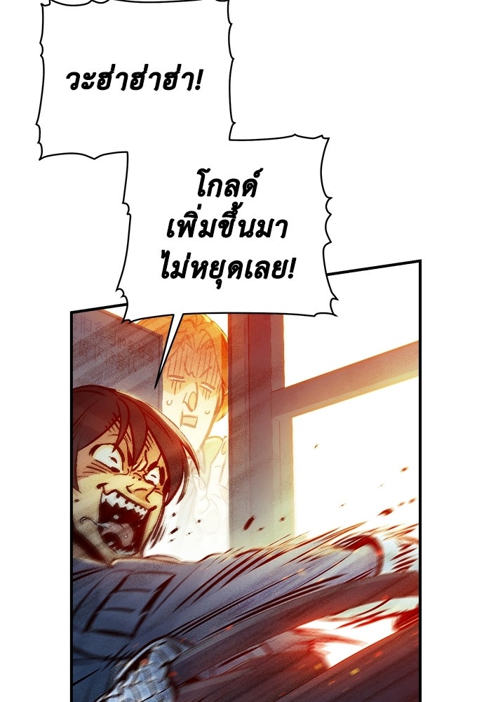 The Lone Necromancer - หน้า 49