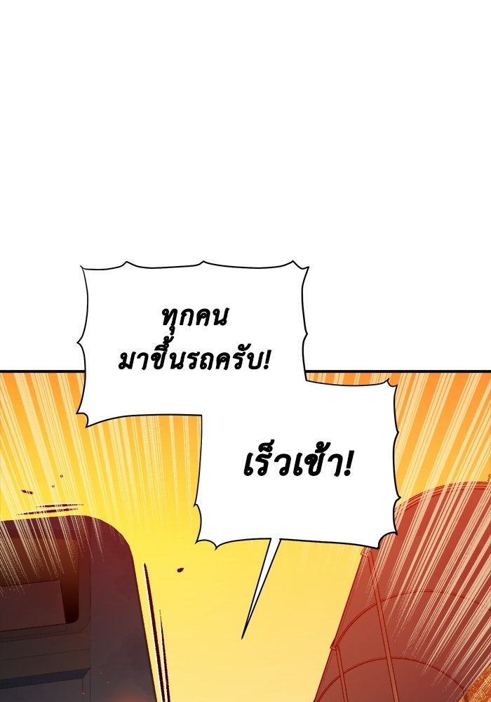 The Lone Necromancer - หน้า 52