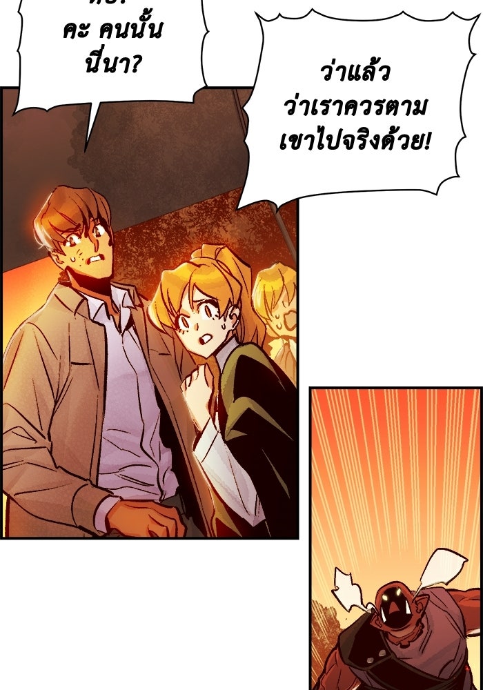 The Lone Necromancer - หน้า 54