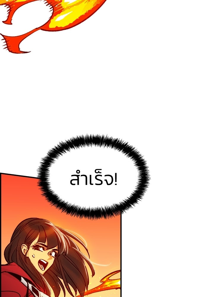 The Lone Necromancer - หน้า 64