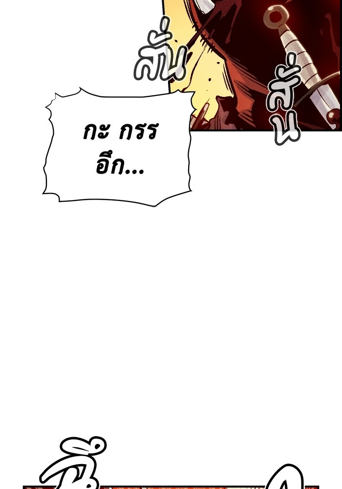 The Lone Necromancer - หน้า 69