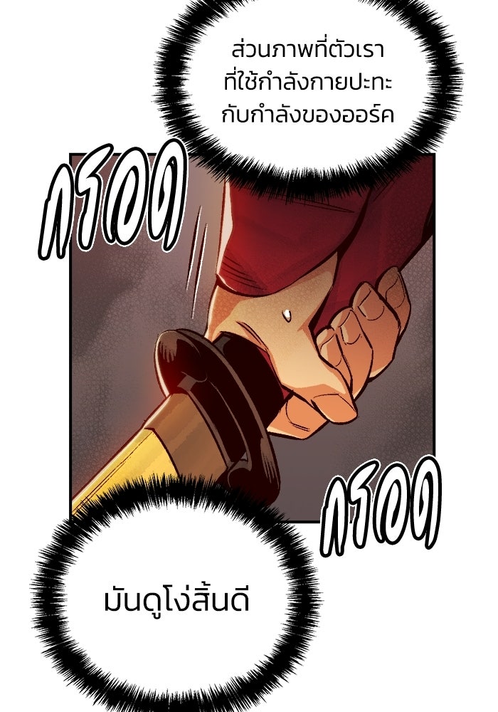 The Lone Necromancer - หน้า 77