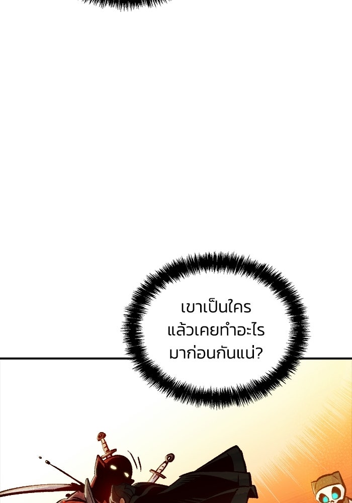 The Lone Necromancer - หน้า 78