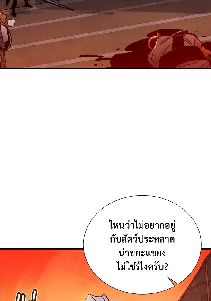 The Lone Necromancer - หน้า 82
