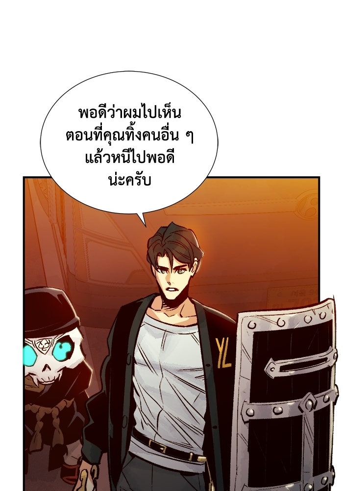The Lone Necromancer - หน้า 85